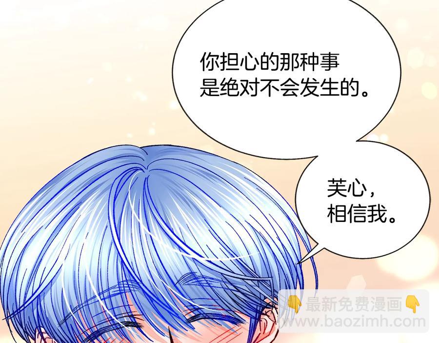 第36话 我是特别的吗？162