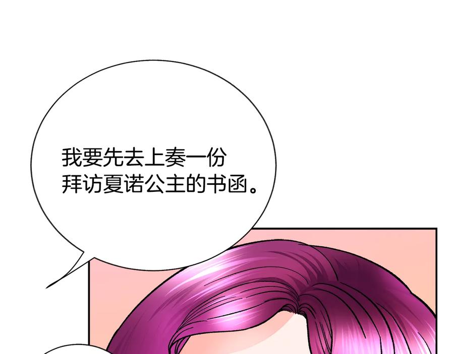 第36话 我是特别的吗？165