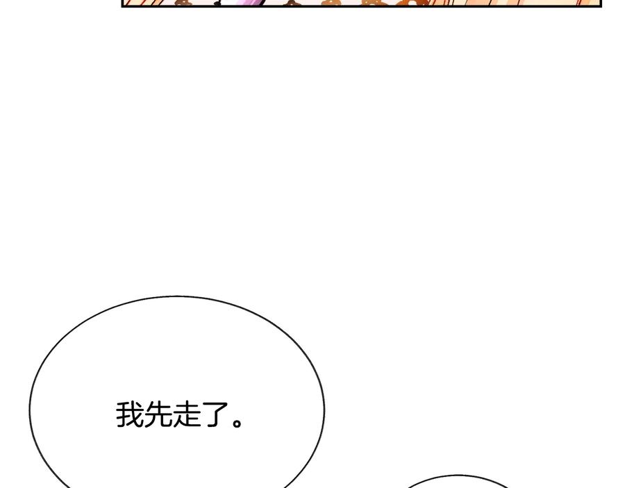 第36话 我是特别的吗？167