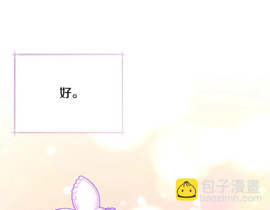 第36话 我是特别的吗？177