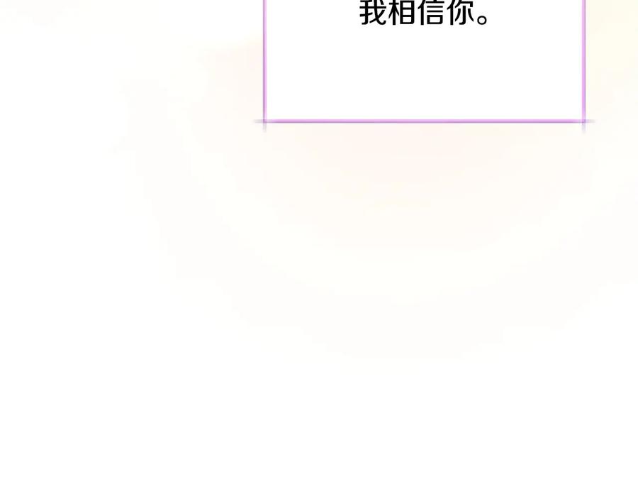 第36话 我是特别的吗？179