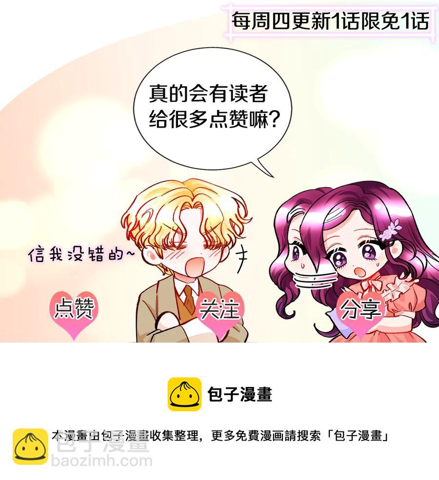 第36话 我是特别的吗？190