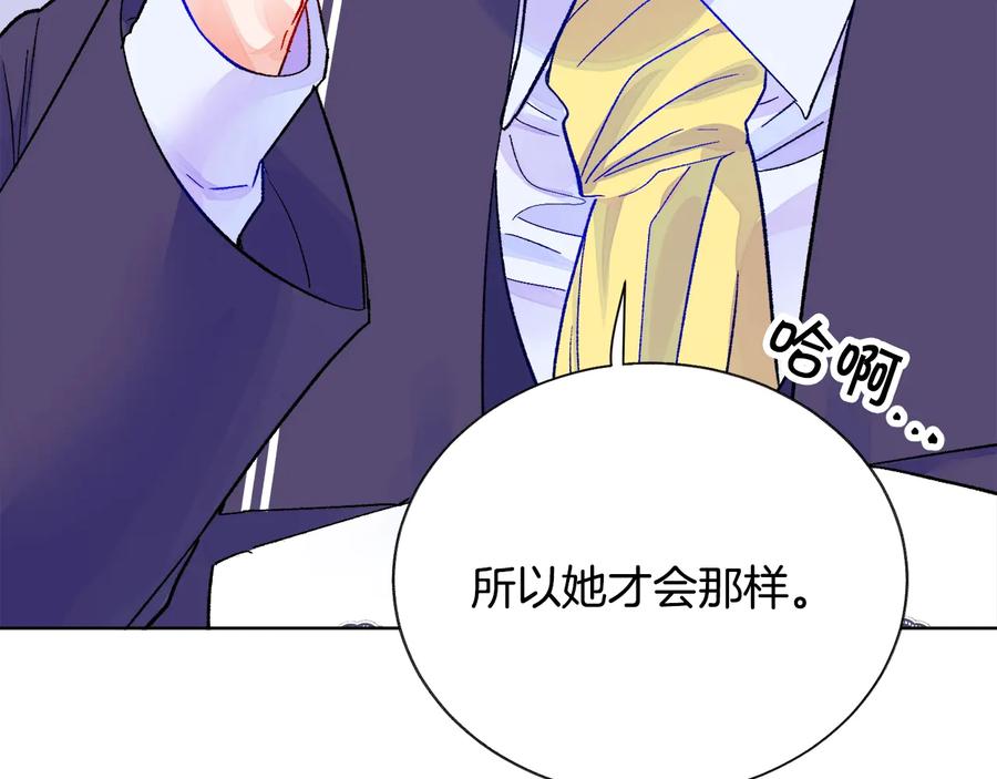 第36话 我是特别的吗？22