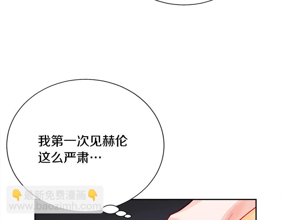 第36话 我是特别的吗？23