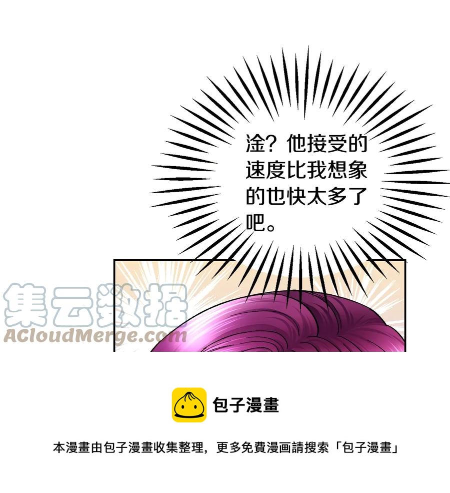 第36话 我是特别的吗？28