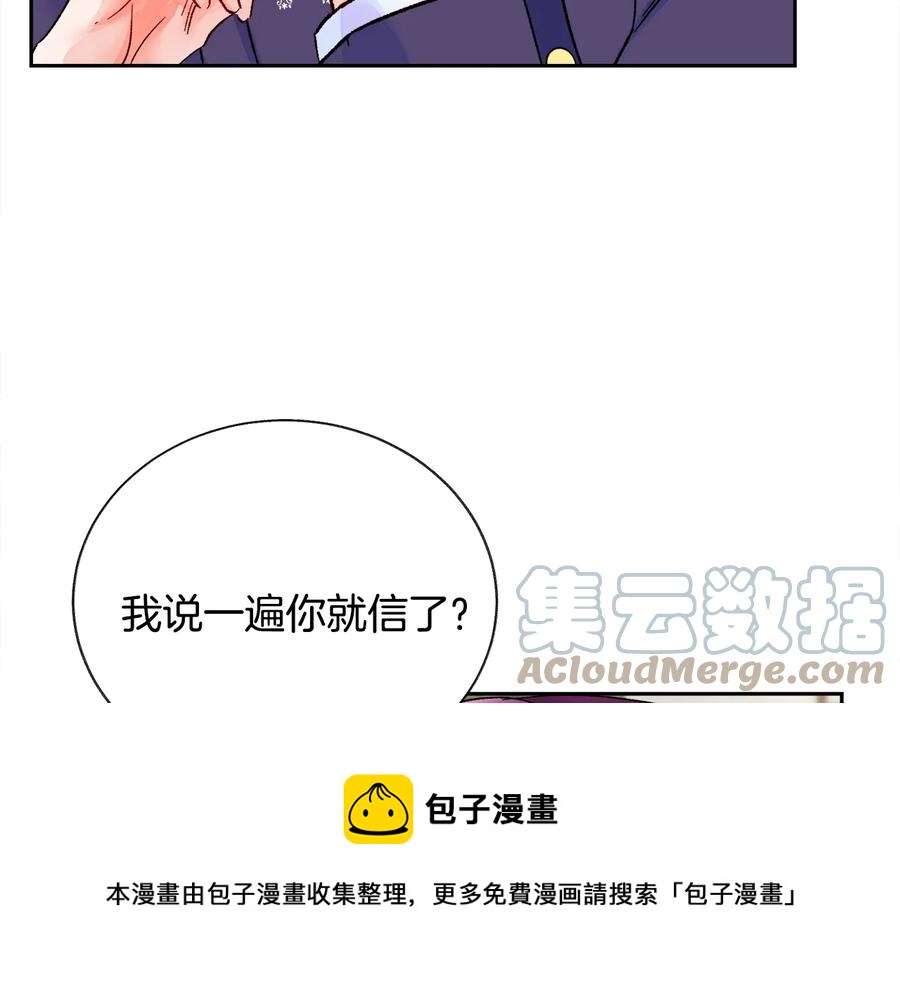 第36话 我是特别的吗？32
