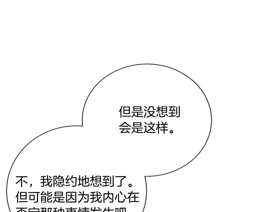 第36话 我是特别的吗？37