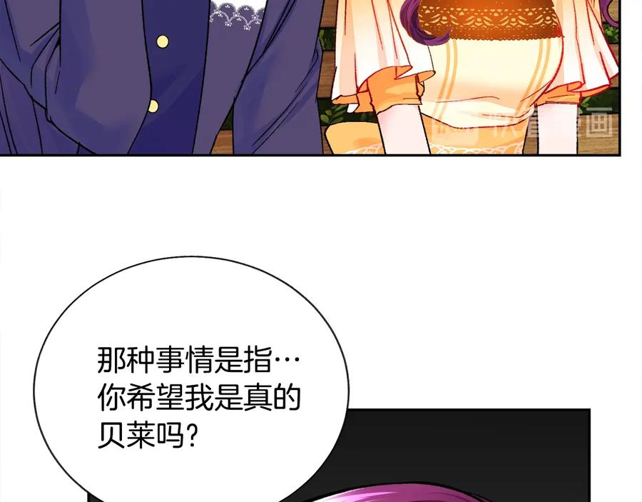 第36话 我是特别的吗？39