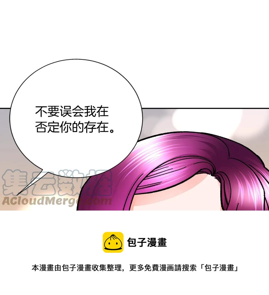 第36话 我是特别的吗？44