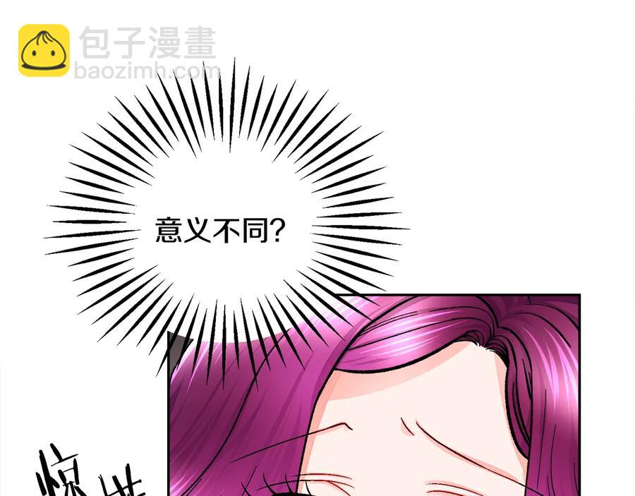 第36话 我是特别的吗？49