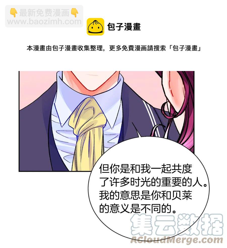 第36话 我是特别的吗？52