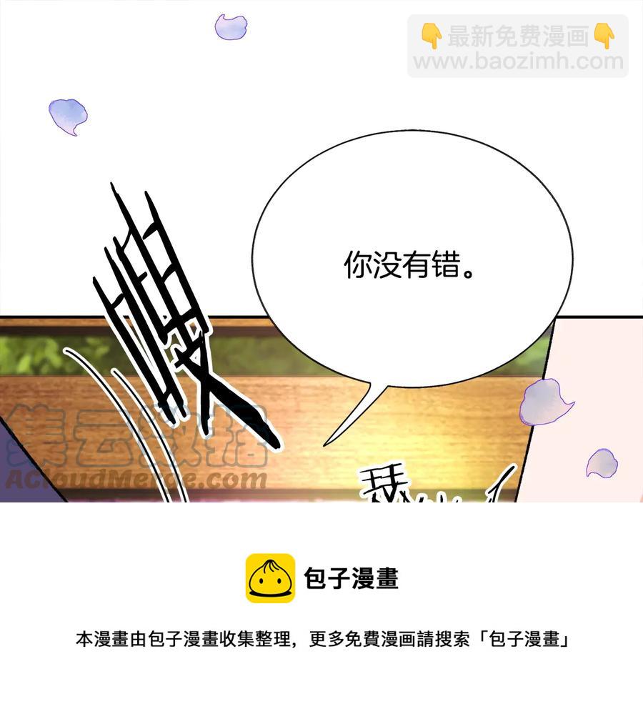 第36话 我是特别的吗？56