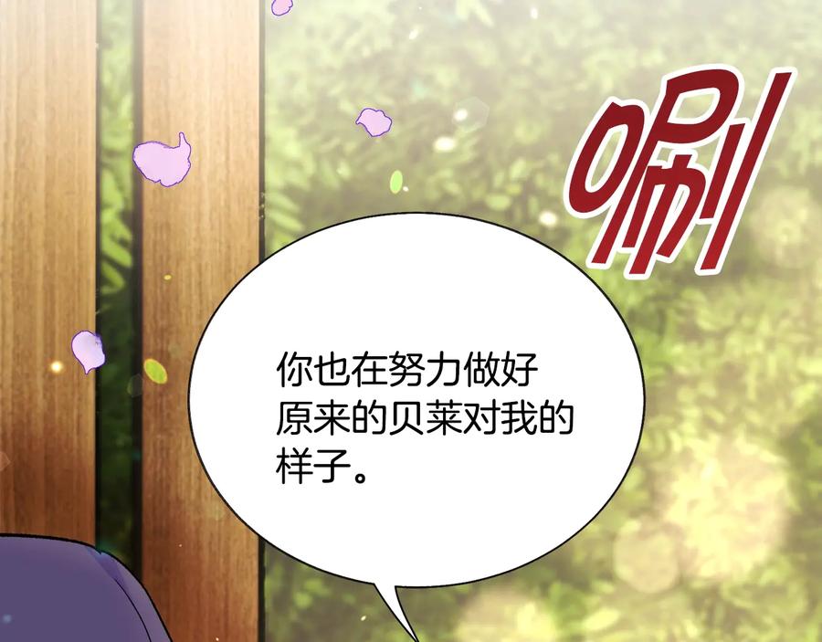 第36话 我是特别的吗？58