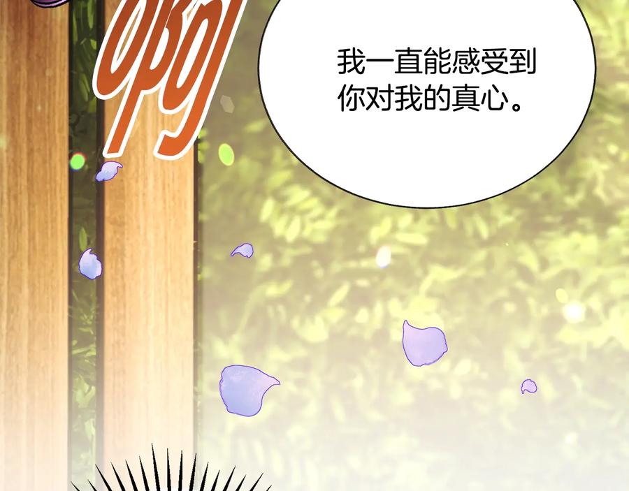 第36话 我是特别的吗？62