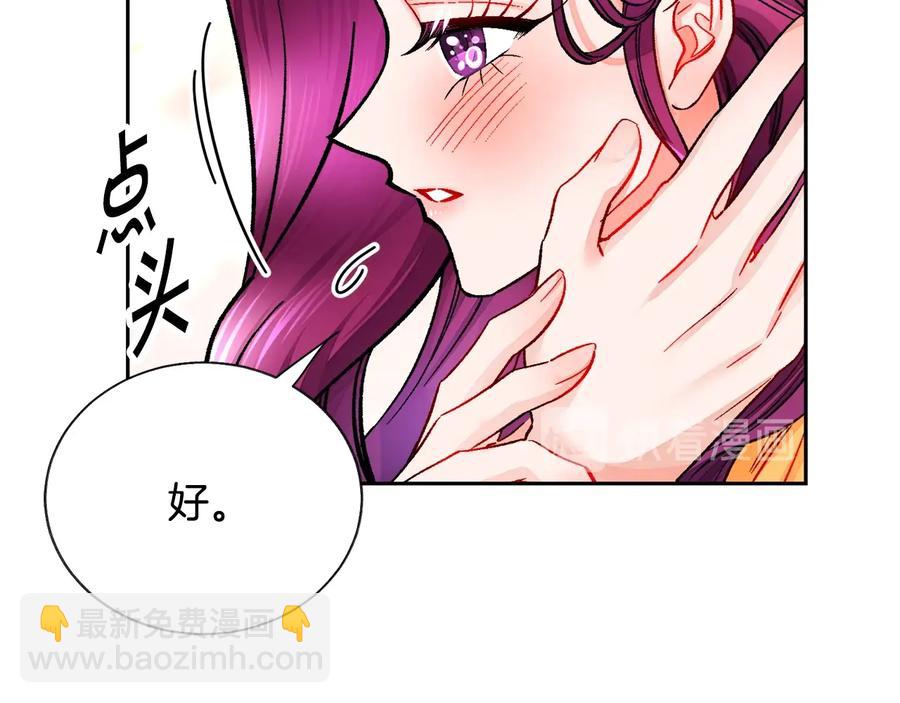 第36话 我是特别的吗？69