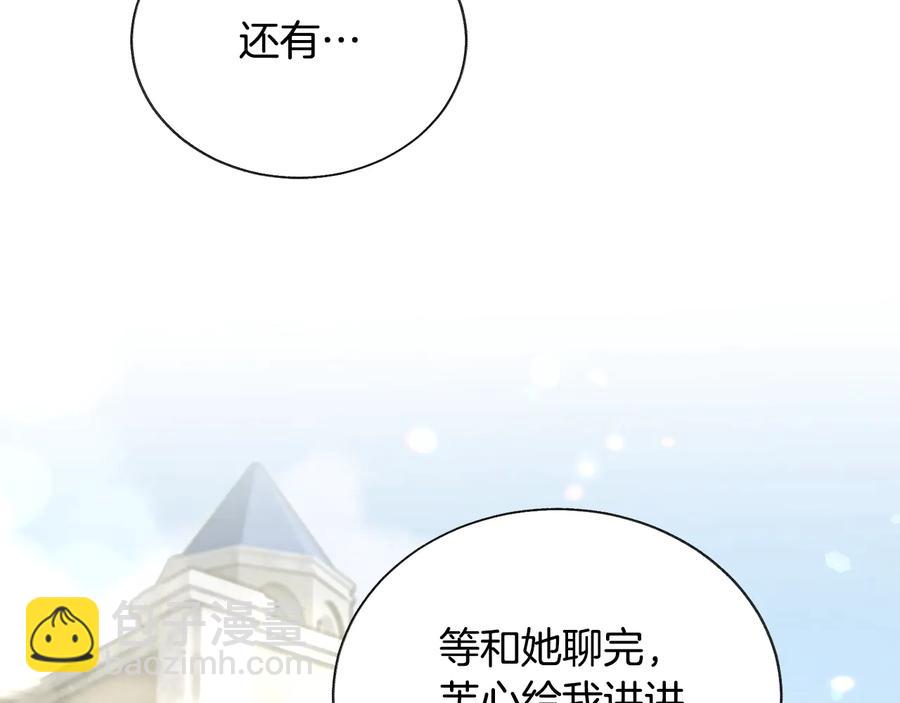 第36话 我是特别的吗？73