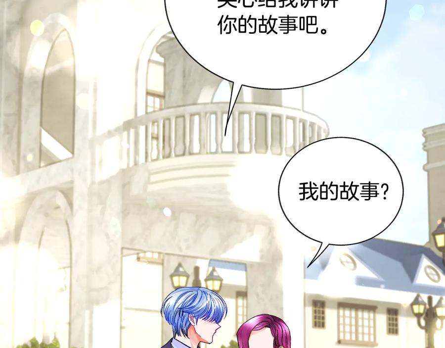 第36话 我是特别的吗？74