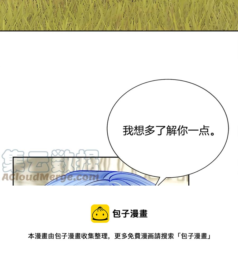 第36话 我是特别的吗？76