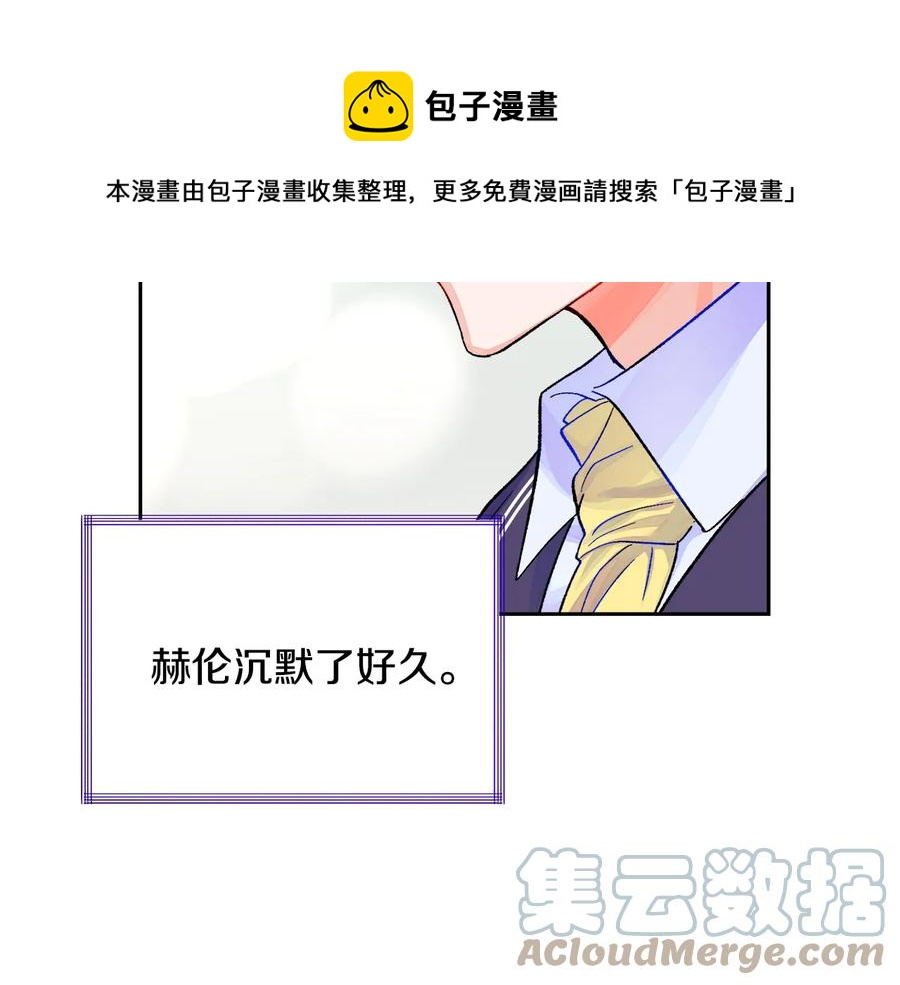第36话 我是特别的吗？8