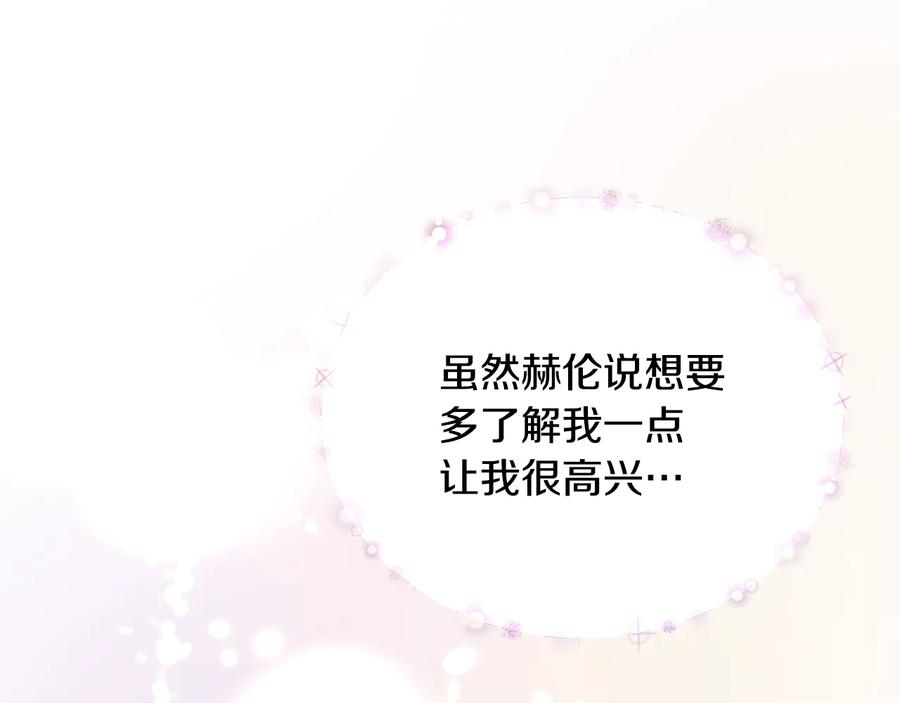 第36话 我是特别的吗？81