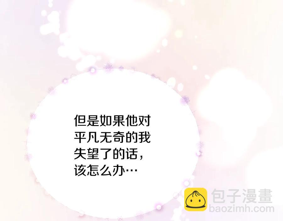第36话 我是特别的吗？82