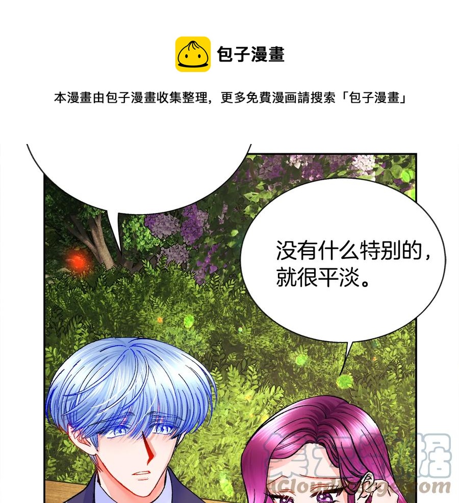第36话 我是特别的吗？84