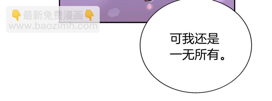 第36话 我是特别的吗？90