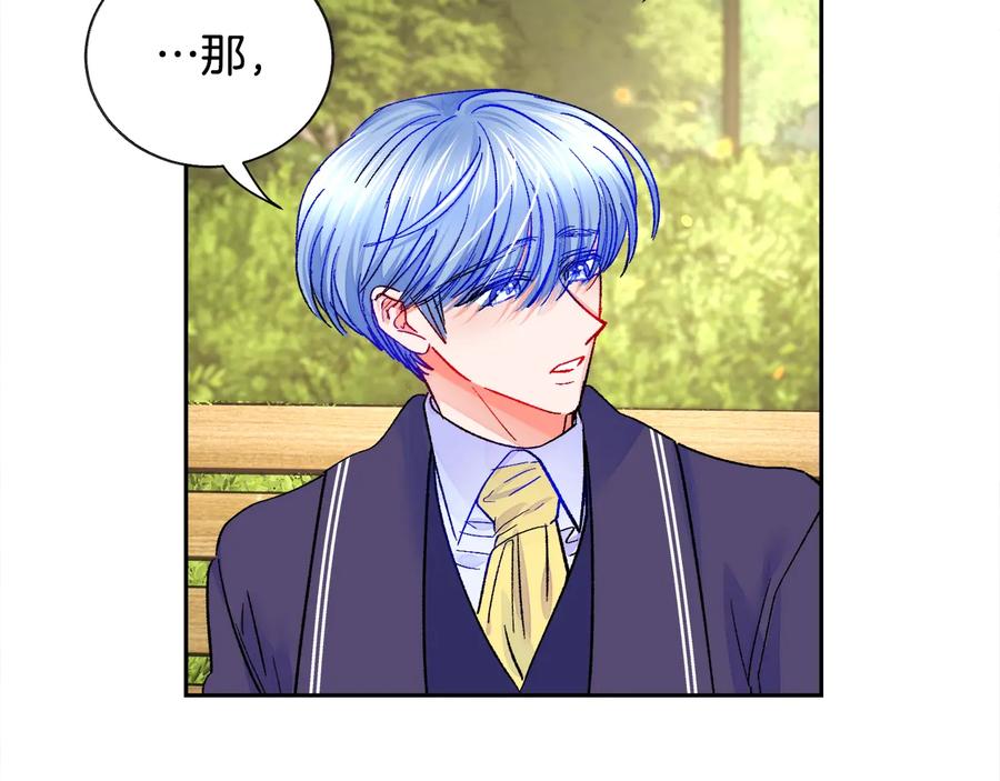 第36话 我是特别的吗？94