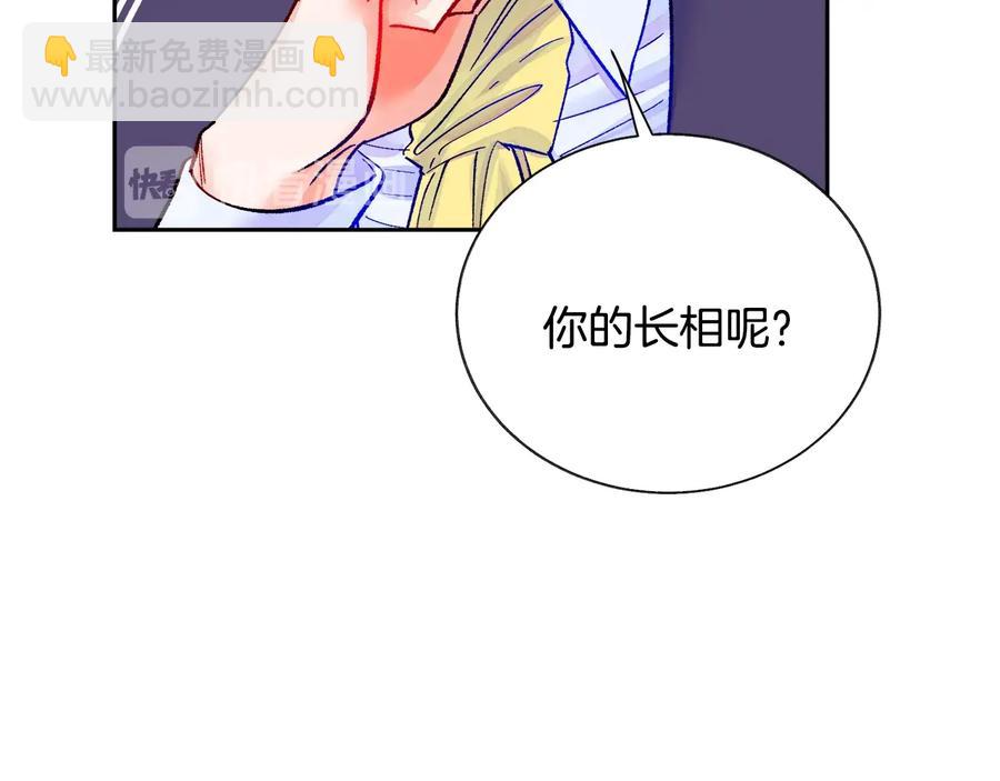 第36话 我是特别的吗？97