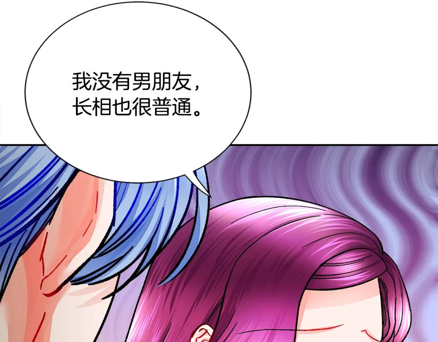 第36话 我是特别的吗？98