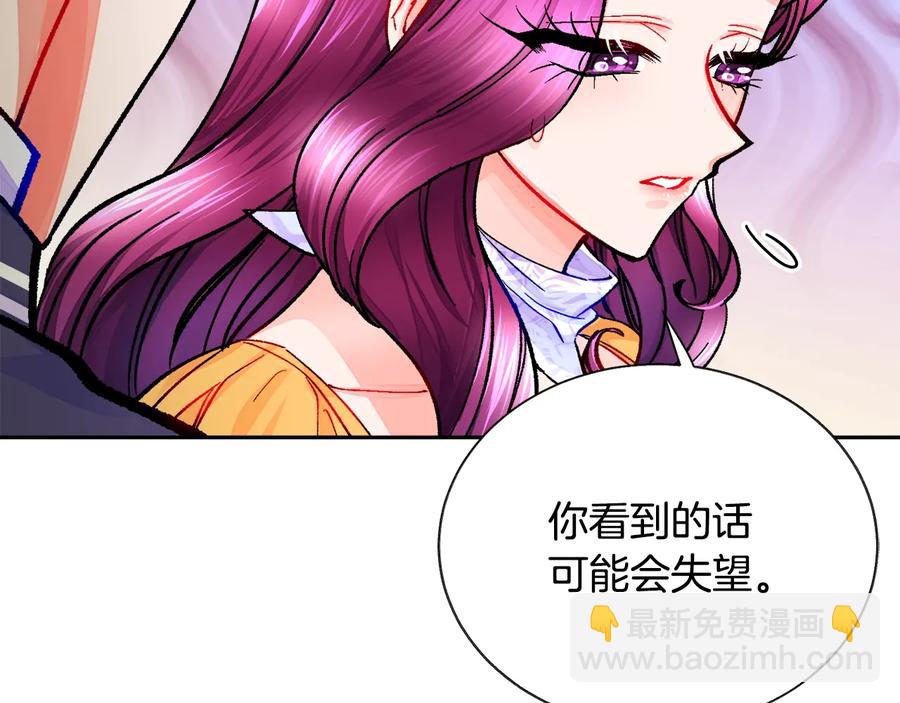 第36话 我是特别的吗？99