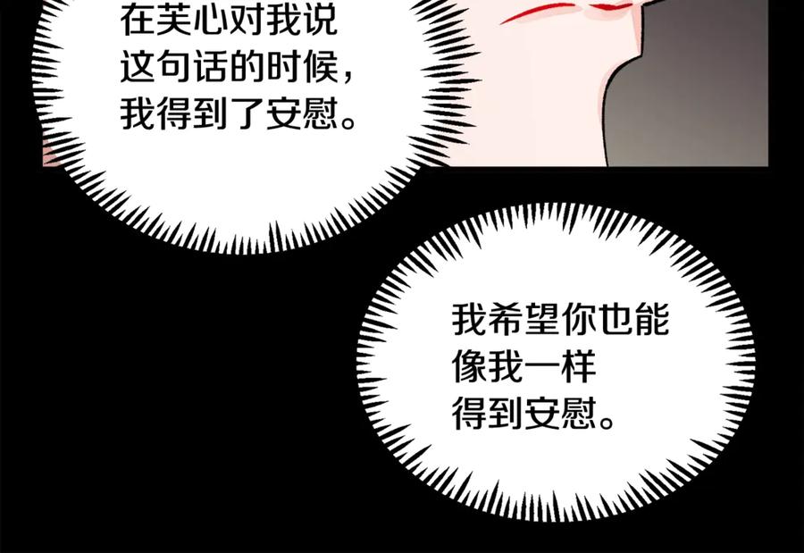 第44话 幸福与不幸139