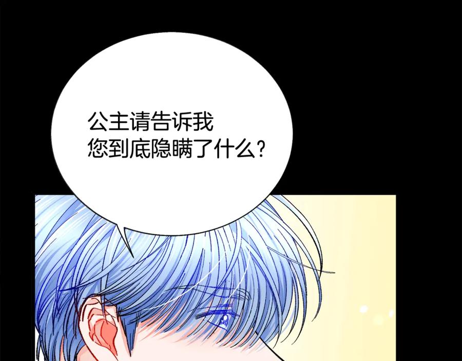 第44话 幸福与不幸77