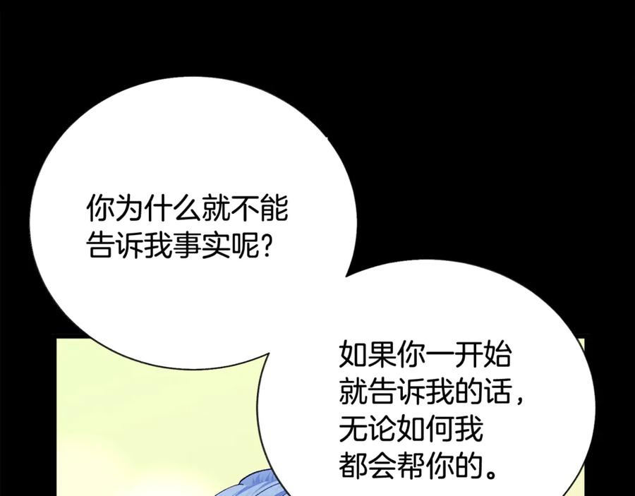 第44话 幸福与不幸93