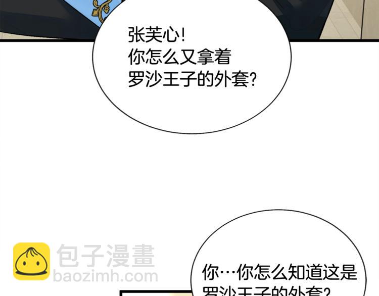 第51话 不认路118