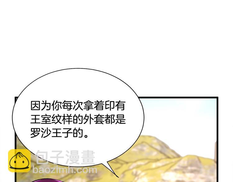 第51话 不认路121