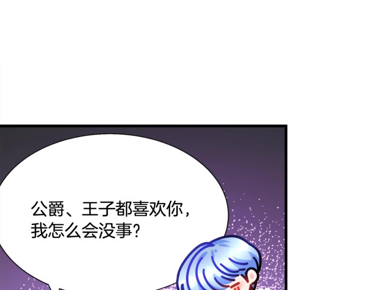 第51话 不认路142