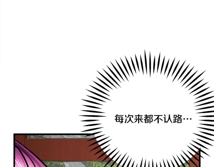 第51话 不认路44