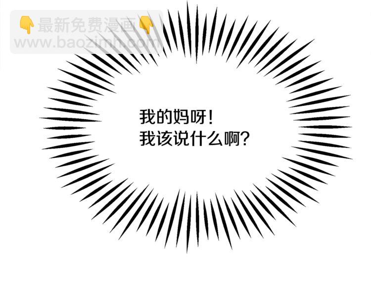 第51话 不认路85