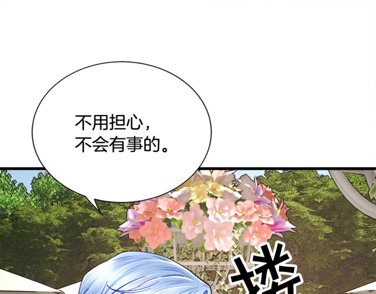 第56话 可怕的记忆121