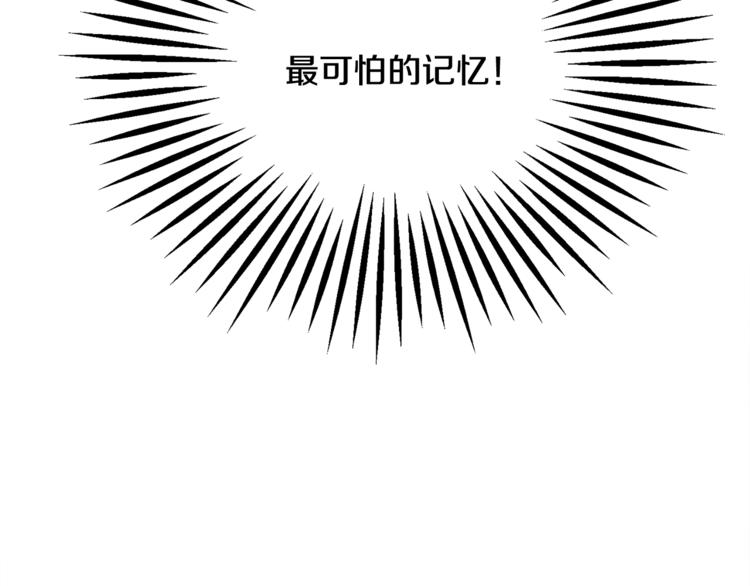 第56话 可怕的记忆138