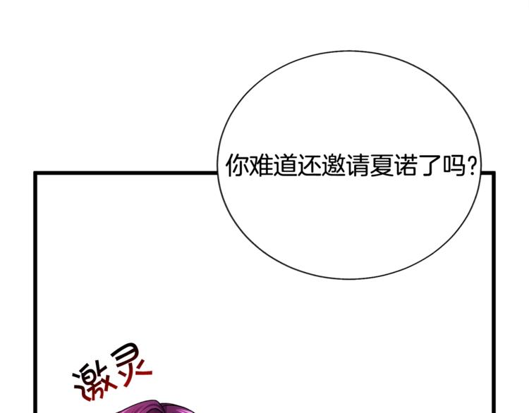 第56话 可怕的记忆15