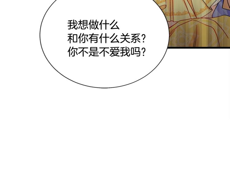 第56话 可怕的记忆194