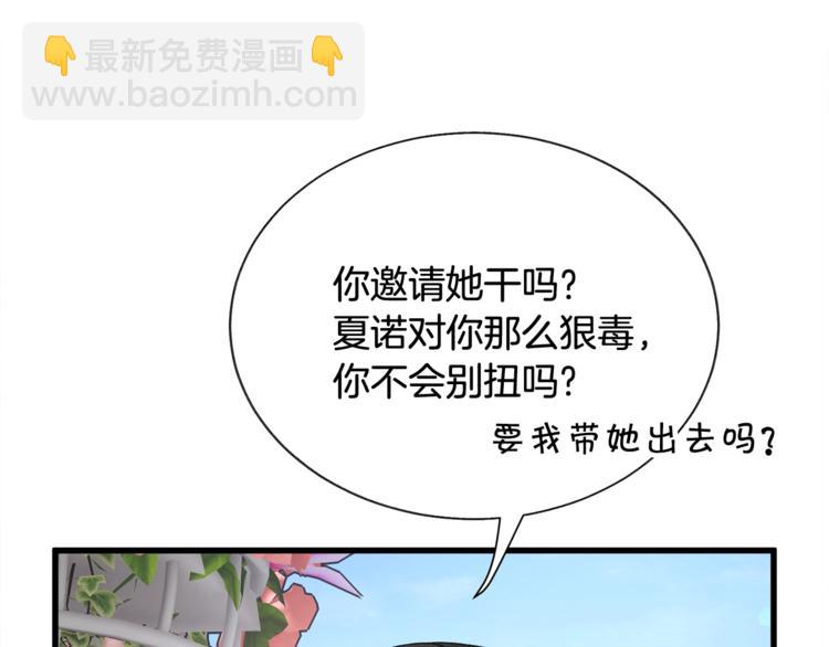 第56话 可怕的记忆21