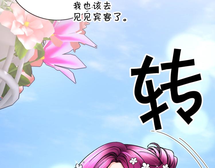第56话 可怕的记忆30