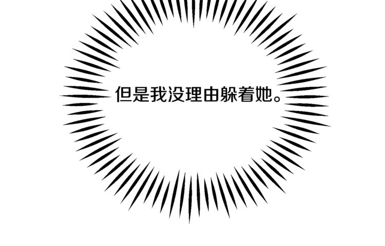 第56话 可怕的记忆33