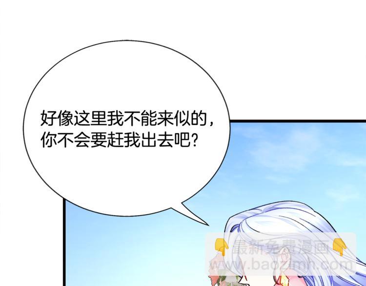 第56话 可怕的记忆43