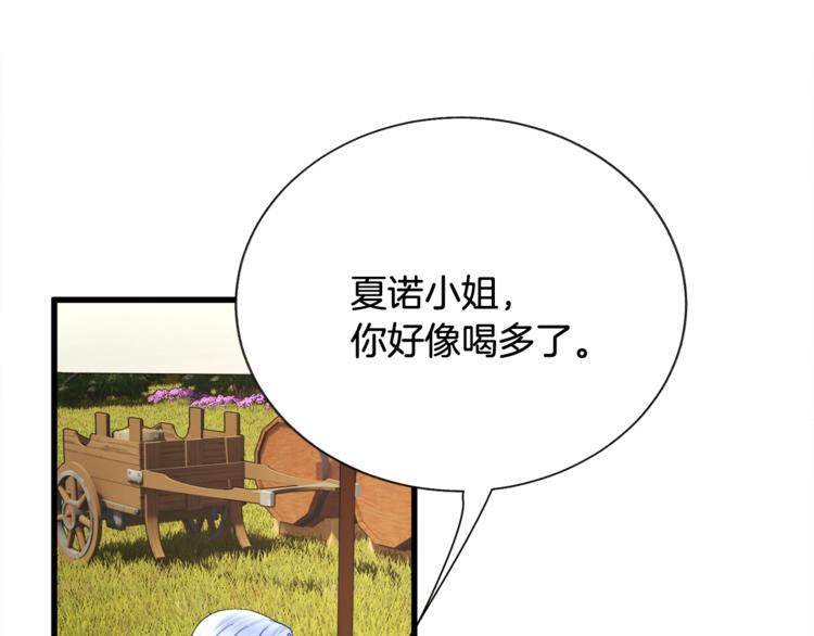 第56话 可怕的记忆56