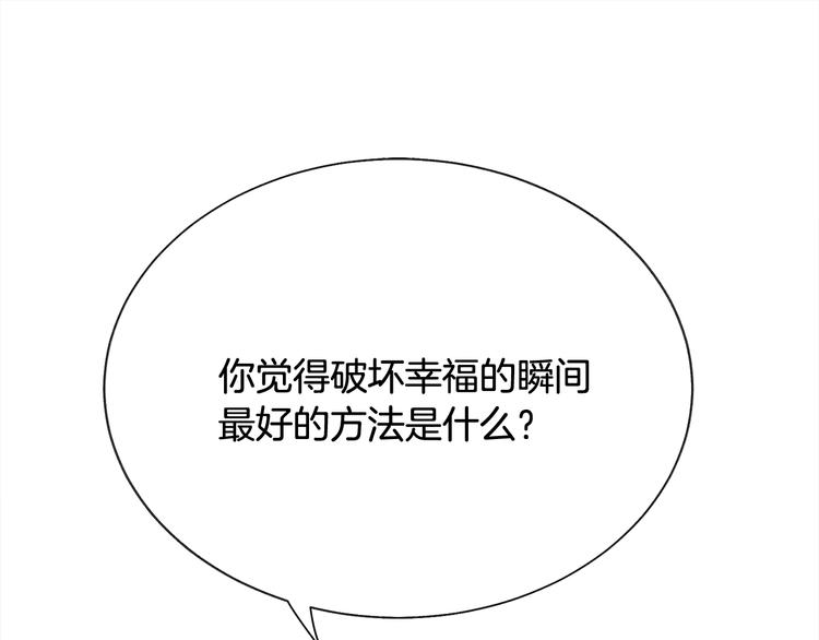 第56话 可怕的记忆80