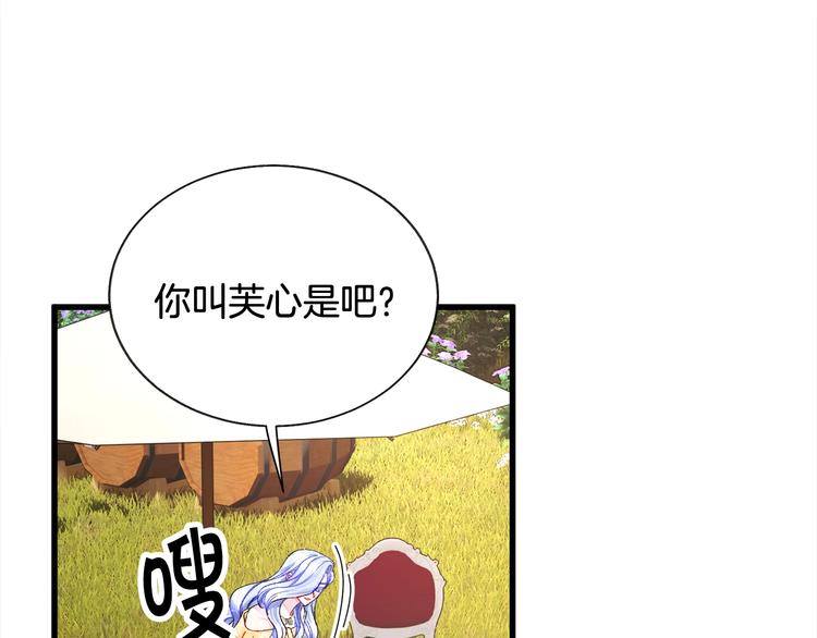第56话 可怕的记忆91